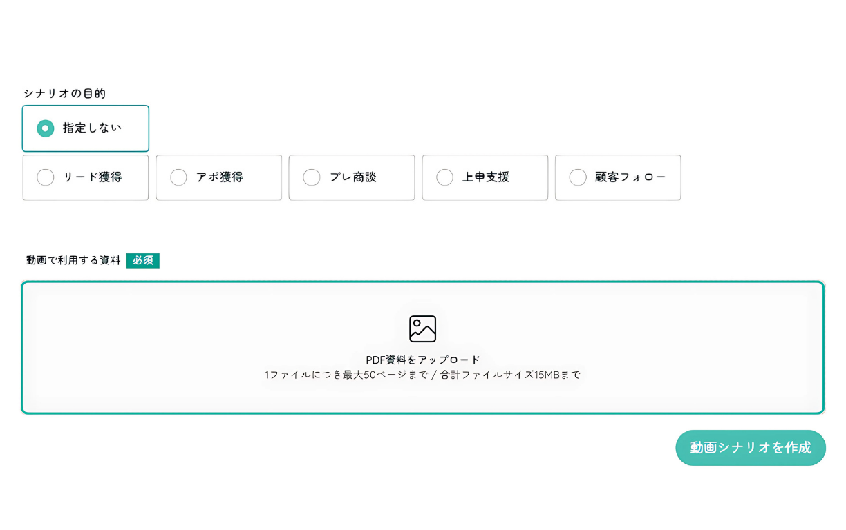 プレゼンしたい資料をアップロード
