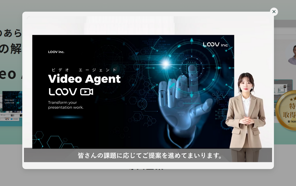 Video Agentがプレゼンを代替